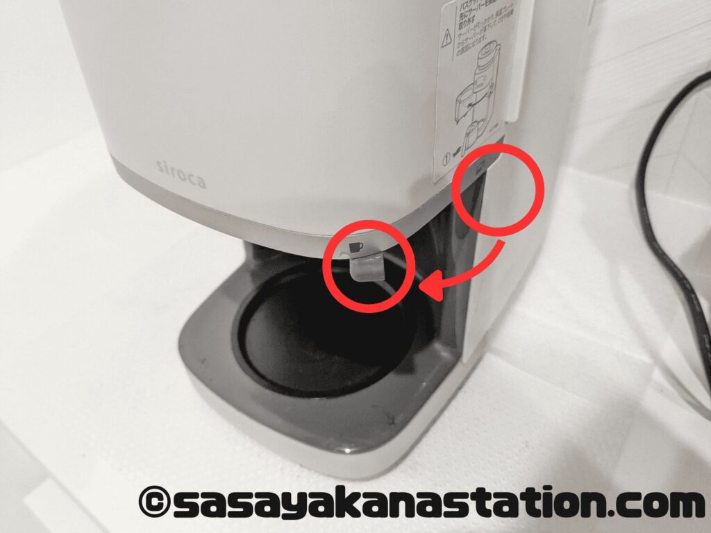 カフェばこproのじかマグ切り替えレバー