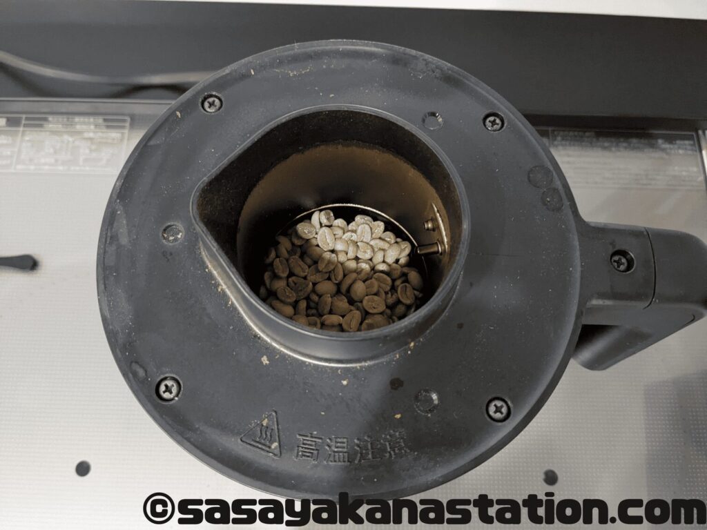 ダイニチ焙煎機に豆を入れた様子