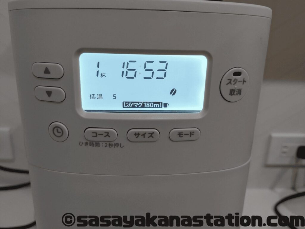 カフェばこproの画面表示