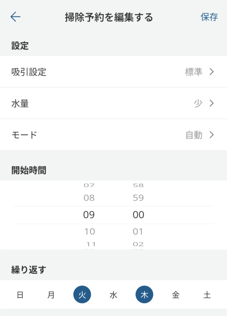 L35を予約するときのアプリの画面